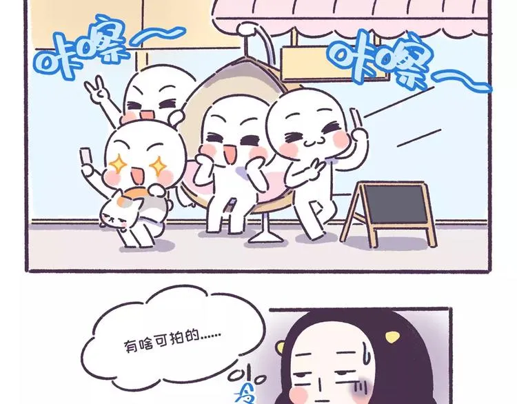 第57话 收获另一个自己！ 第12页