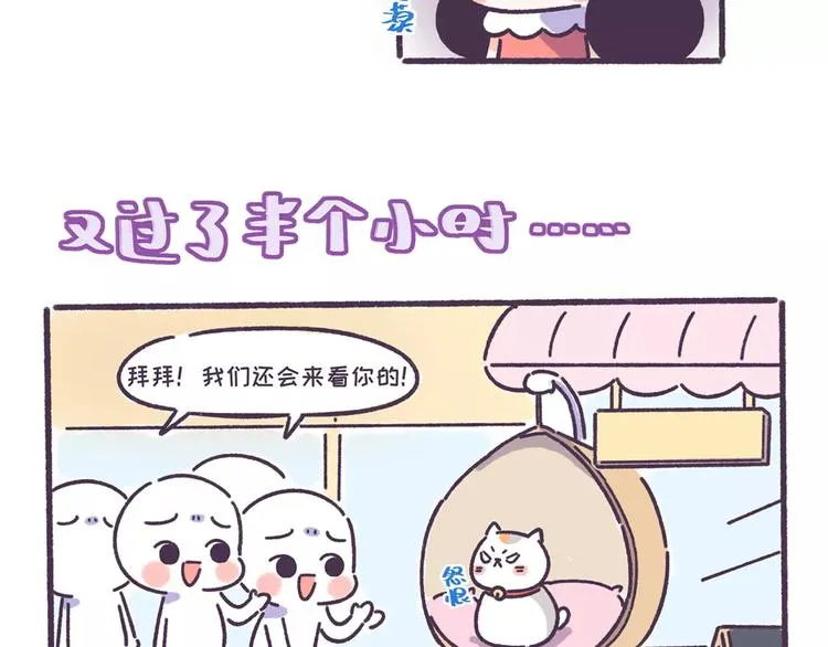 第57话 收获另一个自己！ 第13页