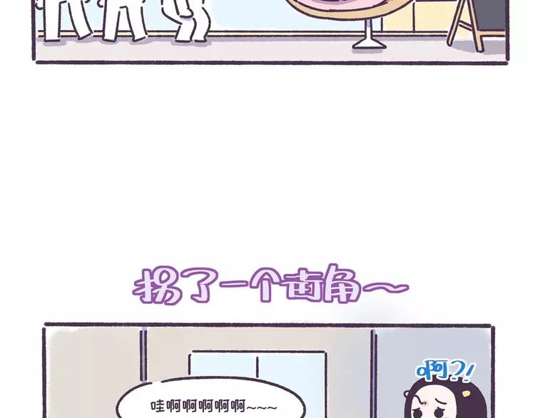 第57话 收获另一个自己！ 第14页