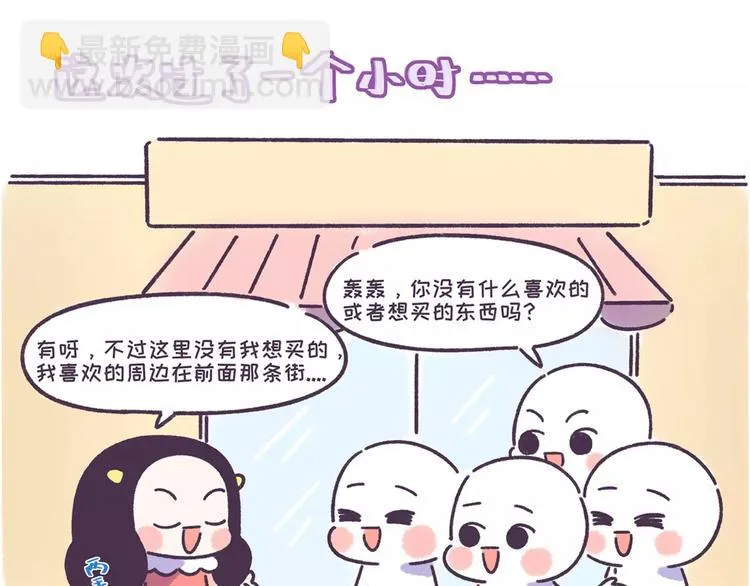 第57话 收获另一个自己！ 第17页