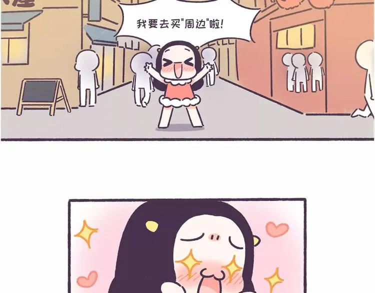 第57话 收获另一个自己！ 第19页