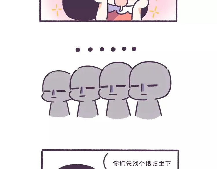 第57话 收获另一个自己！ 第20页