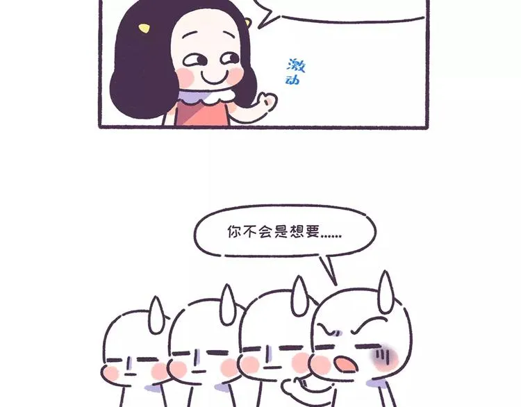 第57话 收获另一个自己！ 第21页