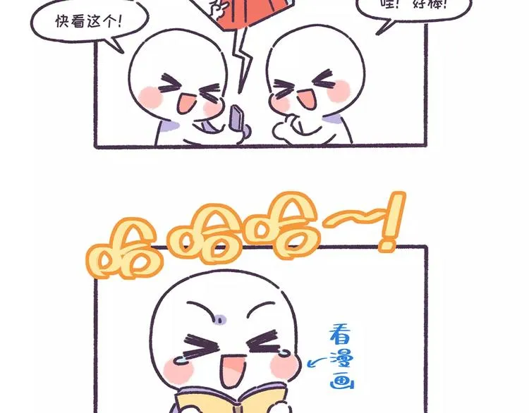第57话 收获另一个自己！ 第26页