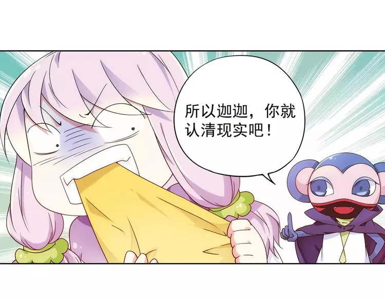 第40话 十年前的预言 第12页