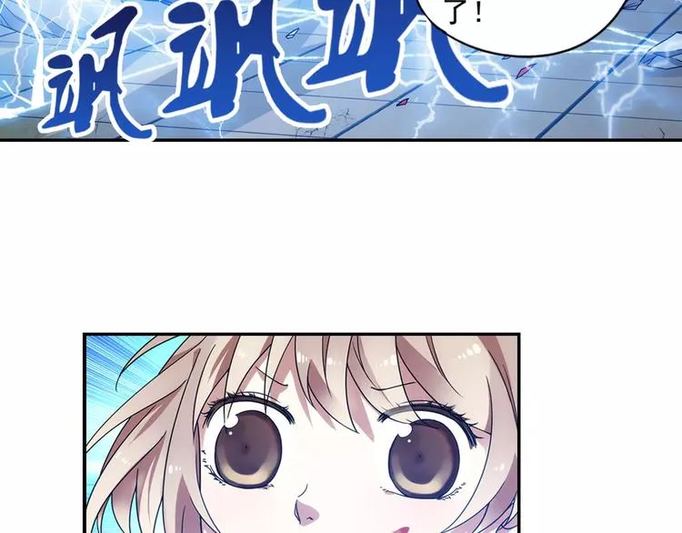 第30话 原来是瓮中捉鳖 第6页