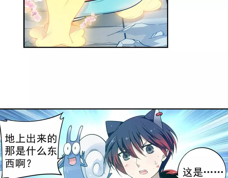 第30话 原来是瓮中捉鳖 第24页