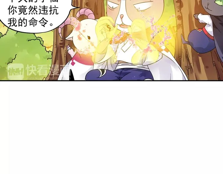 第30话 原来是瓮中捉鳖 第28页
