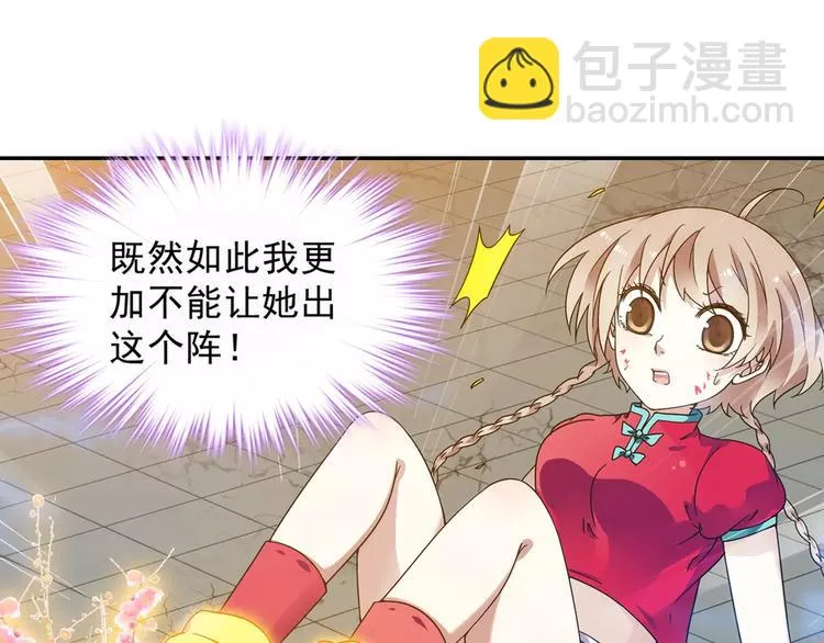 第30话 原来是瓮中捉鳖 第30页