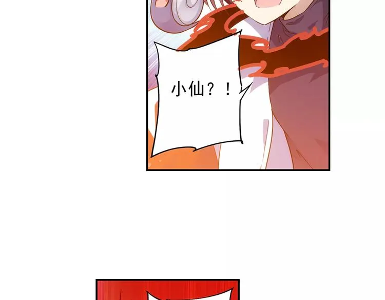 第30话 原来是瓮中捉鳖 第37页
