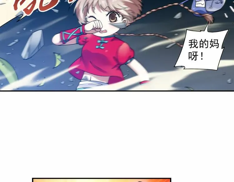 第29话 生肖兽的诅咒 染离的选择 第58页