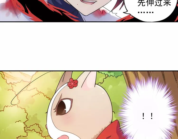 第29话 生肖兽的诅咒 染离的选择 第77页
