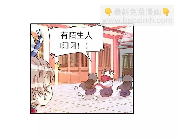 第27话 后山东王庙的秘密 第8页