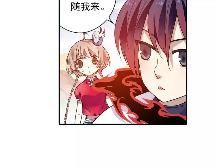 第27话 后山东王庙的秘密 第12页