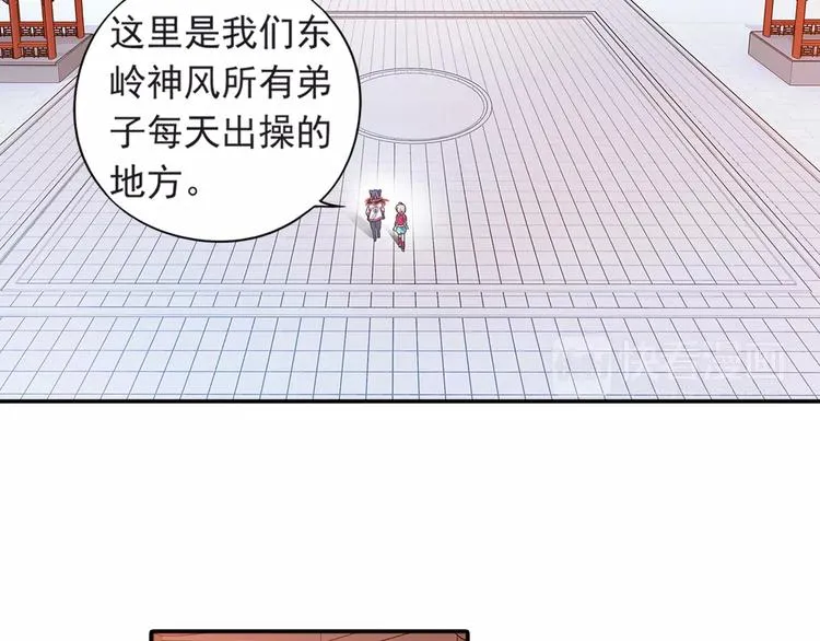 第27话 后山东王庙的秘密 第14页