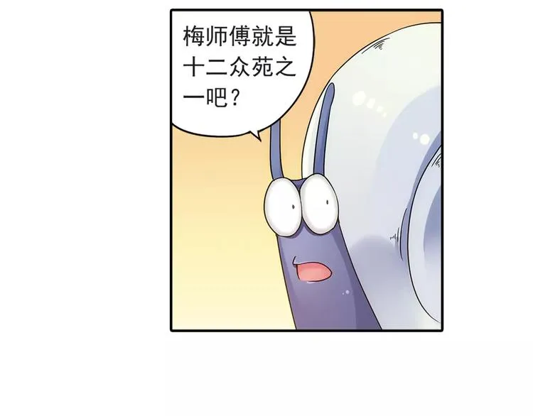 第27话 后山东王庙的秘密 第29页