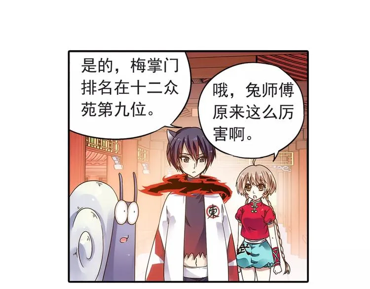 第27话 后山东王庙的秘密 第30页