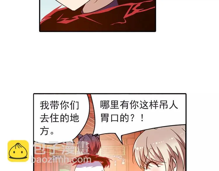 第27话 后山东王庙的秘密 第39页