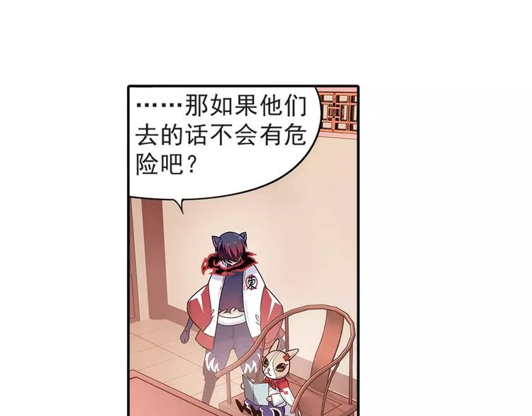 第27话 后山东王庙的秘密 第58页