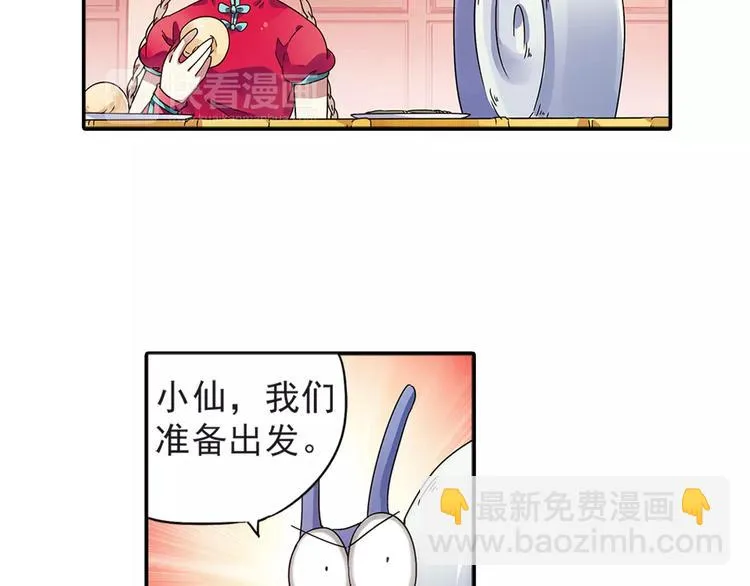 第27话 后山东王庙的秘密 第65页
