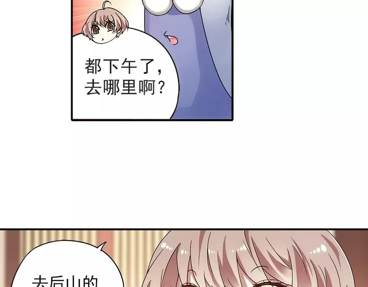 第27话 后山东王庙的秘密 第66页