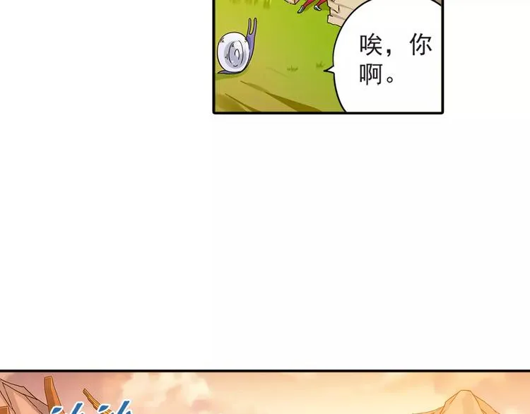 第27话 后山东王庙的秘密 第80页