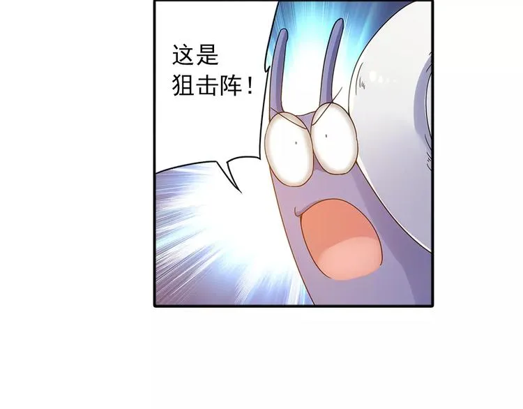 第27话 后山东王庙的秘密 第87页