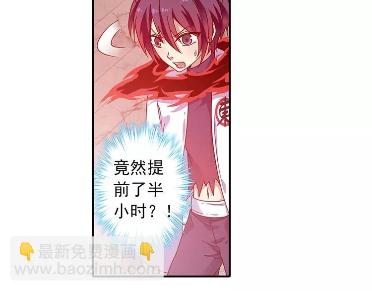 第27话 后山东王庙的秘密 第90页