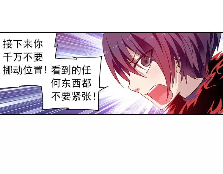 第27话 后山东王庙的秘密 第92页