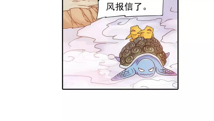 第23话 歼灭金钱蛙（中） 第75页