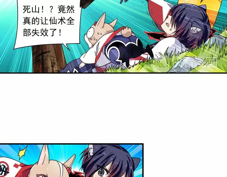 第16话 重返大牛村 第25页