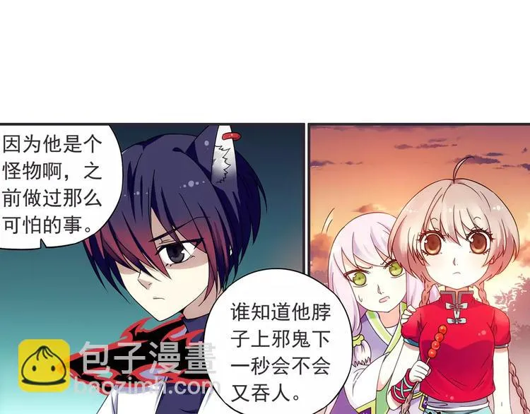 第16话 重返大牛村 第63页