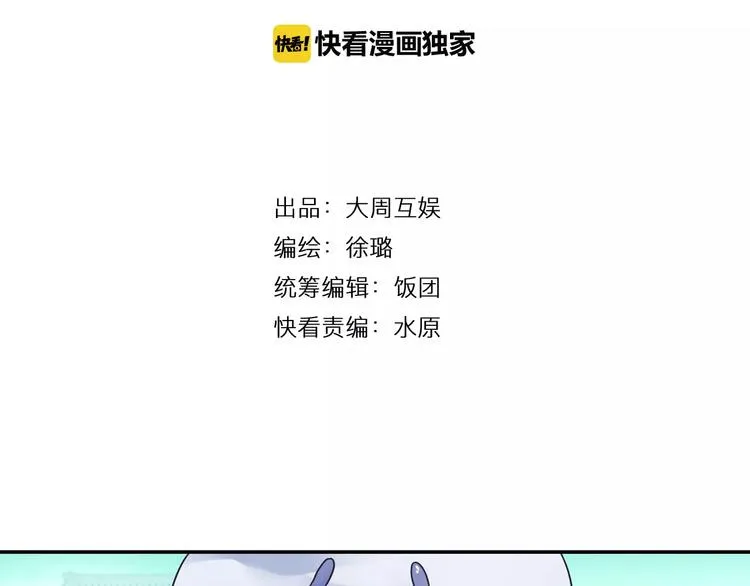 第14话 离魂之术与拜师 第4页