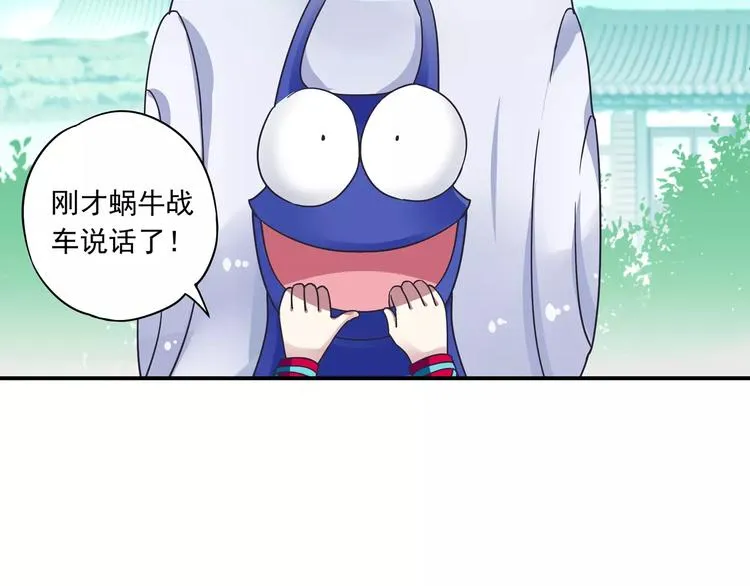 第14话 离魂之术与拜师 第5页