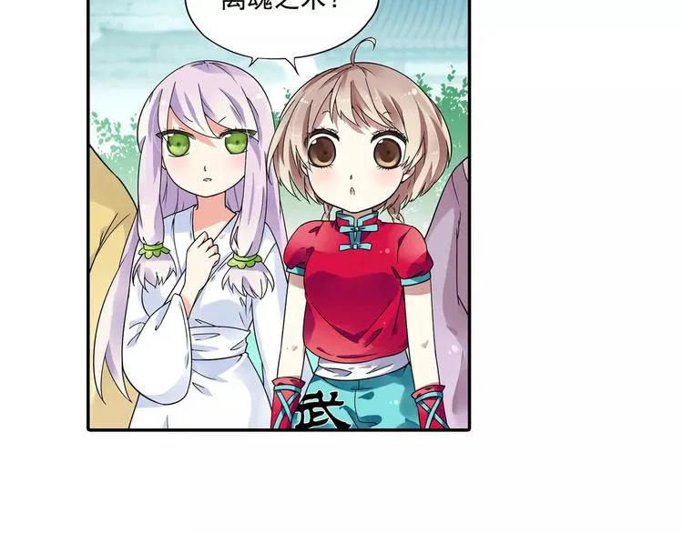 第14话 离魂之术与拜师 第13页