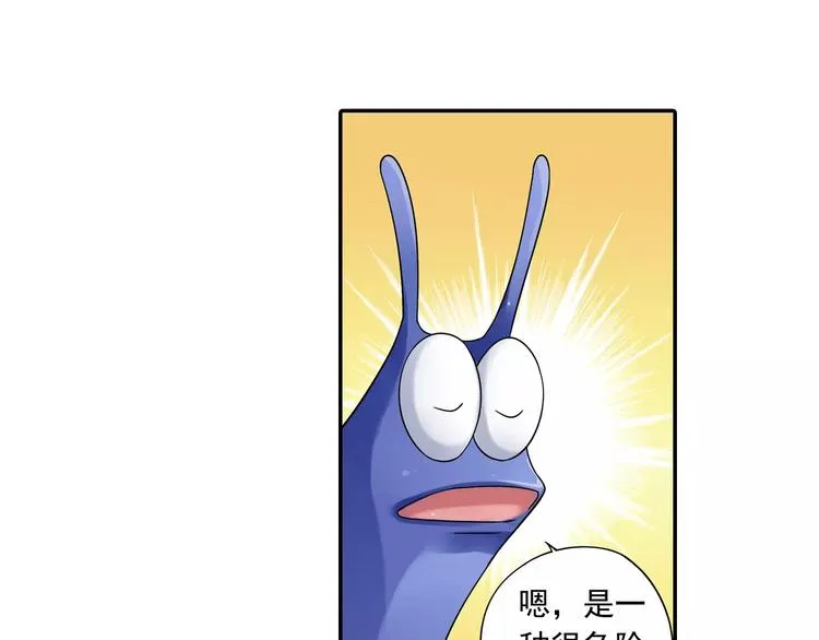 第14话 离魂之术与拜师 第14页