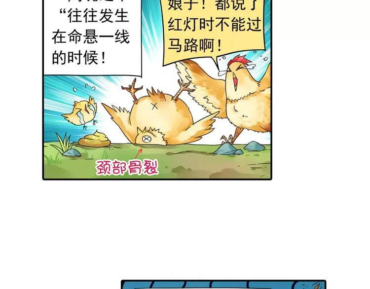 第14话 离魂之术与拜师 第17页