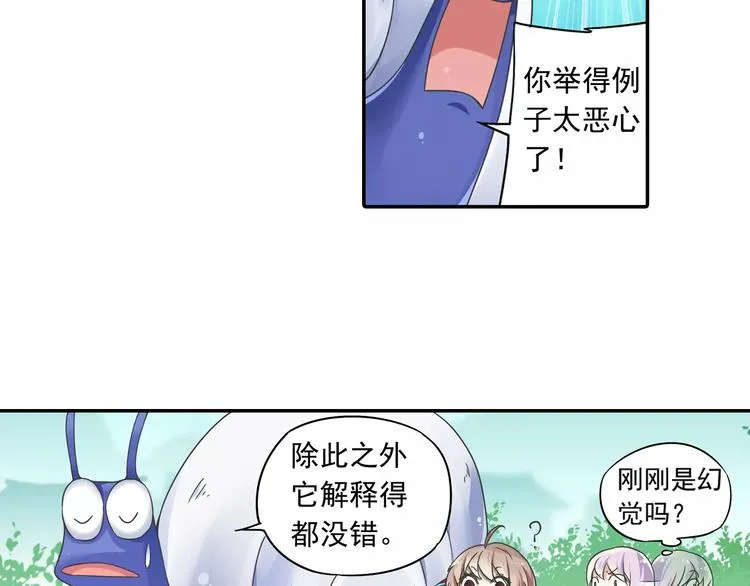 第14话 离魂之术与拜师 第23页