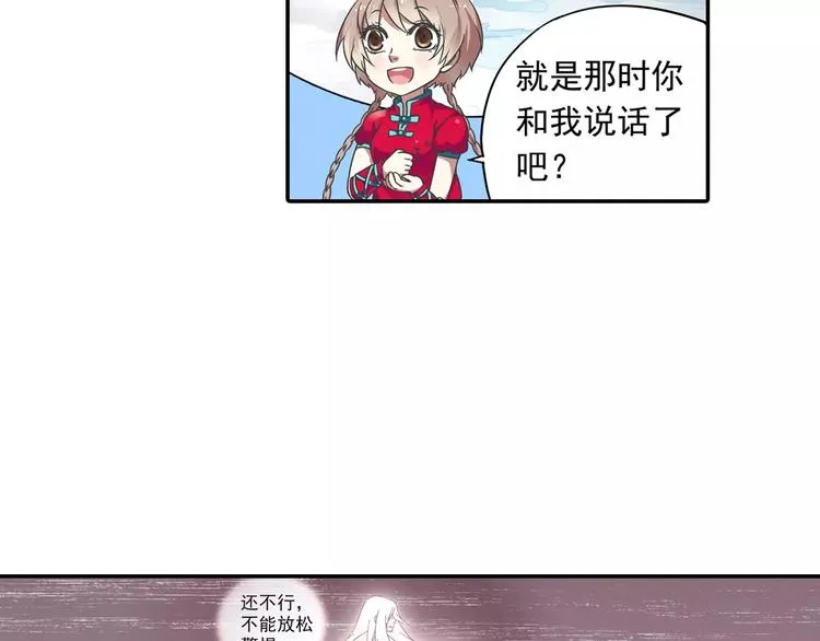 第14话 离魂之术与拜师 第26页