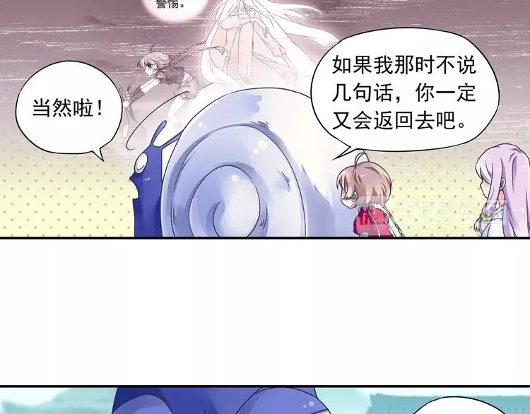 第14话 离魂之术与拜师 第27页