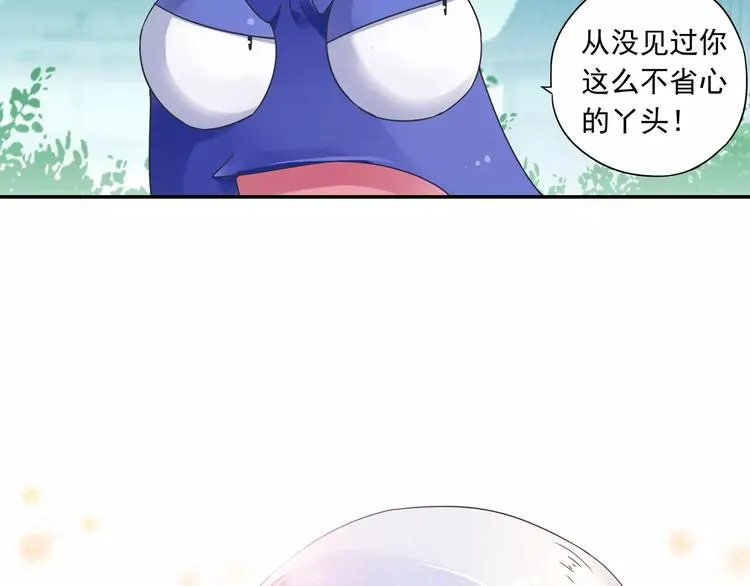 第14话 离魂之术与拜师 第28页