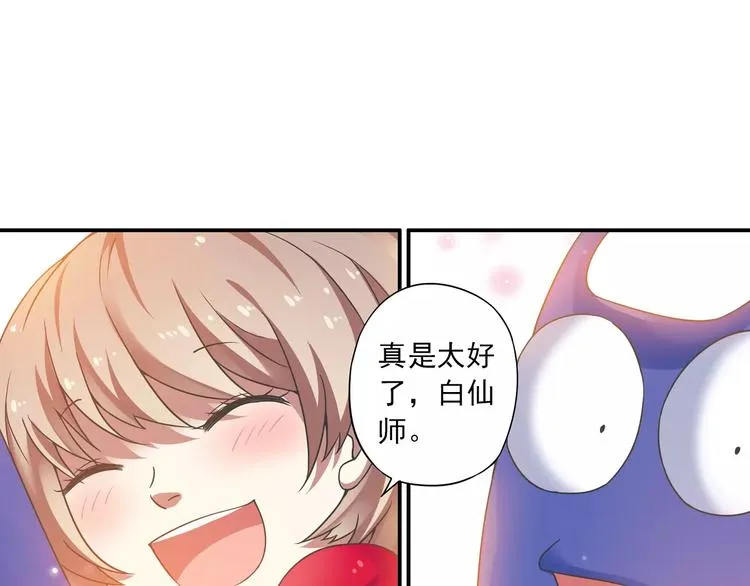 第14话 离魂之术与拜师 第30页