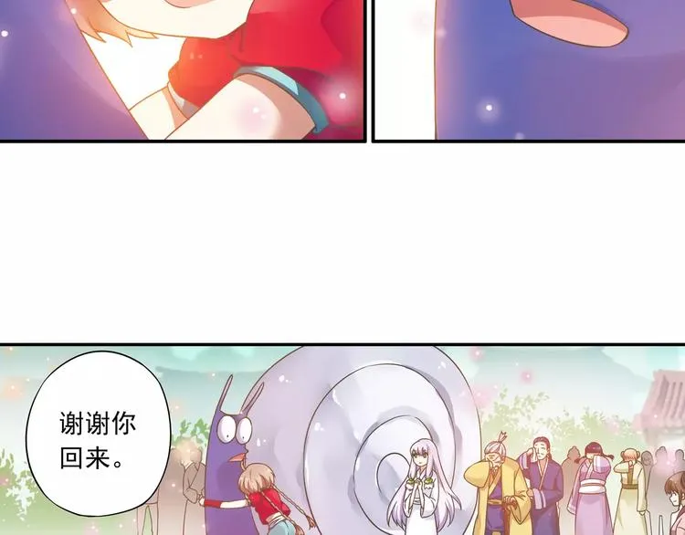第14话 离魂之术与拜师 第31页