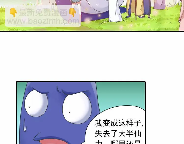 第14话 离魂之术与拜师 第32页