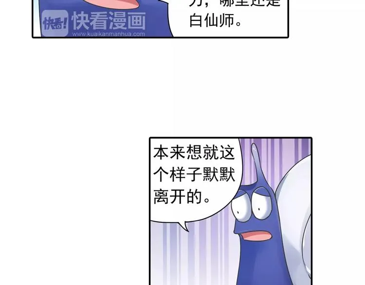 第14话 离魂之术与拜师 第33页