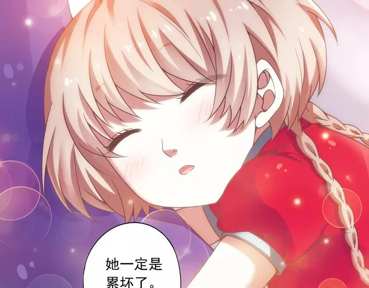 第14话 离魂之术与拜师 第36页