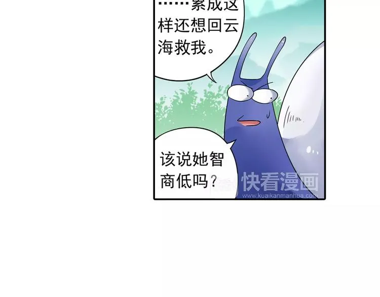 第14话 离魂之术与拜师 第39页