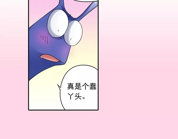 第14话 离魂之术与拜师 第41页