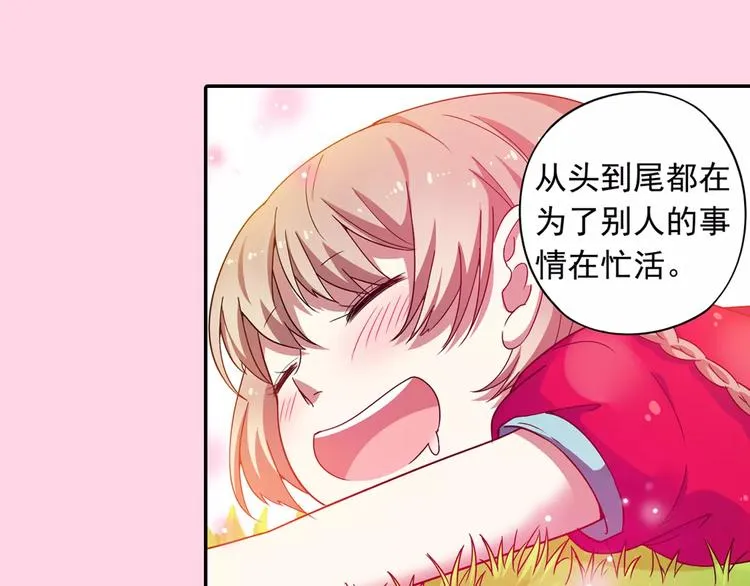 第14话 离魂之术与拜师 第42页