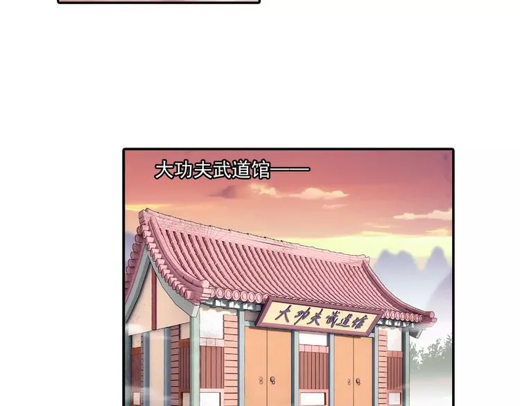 第14话 离魂之术与拜师 第45页